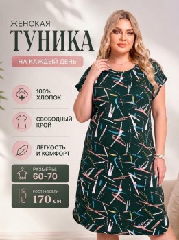 Туника