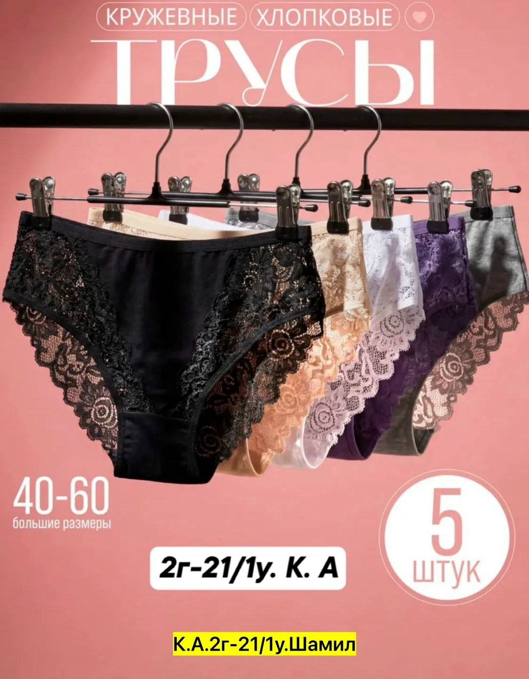 трусы женские,трусы женски,трусы женские 5 шт,трусы для женщин,женская нижнее белье