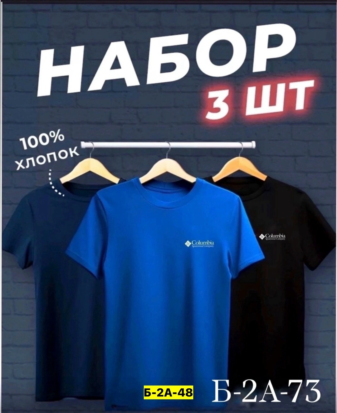 футболки мужские набор 3 шт,футболка хлопок набор 3 шт,набор футболок 3 шт,набор футболка,футболка однотонная набор 3 шт