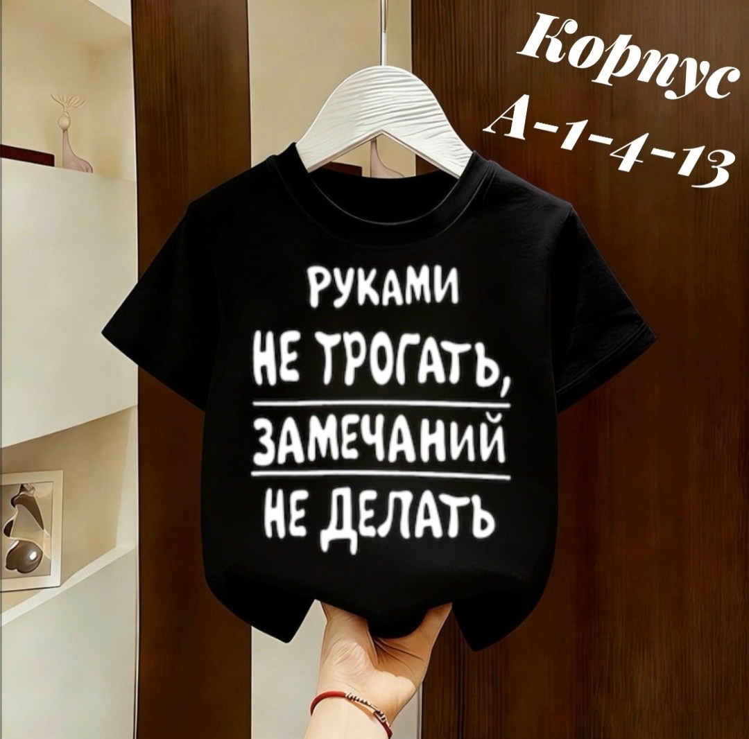 футболка,футболка с надписью,футболка с принтом,базовая детская футболка,футболка женская