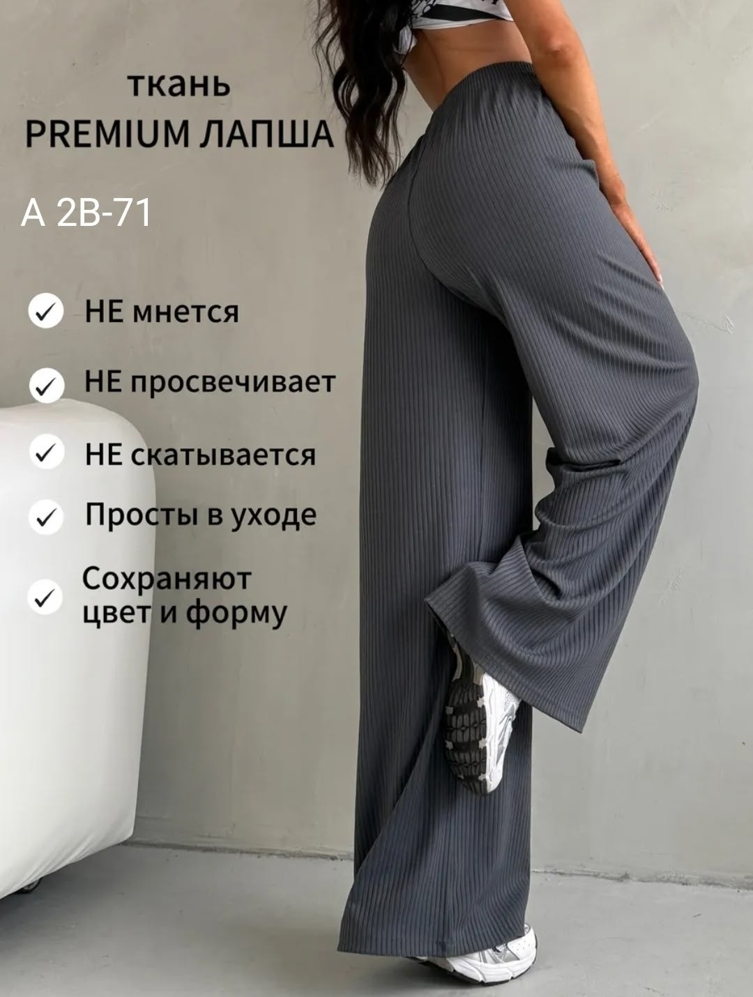 штаны лапша женские свободные,брюки лапша женские палаццо,брюки женские палаццо,брюки палаццо свободные,широкие брюки палаццо на резинке ambract