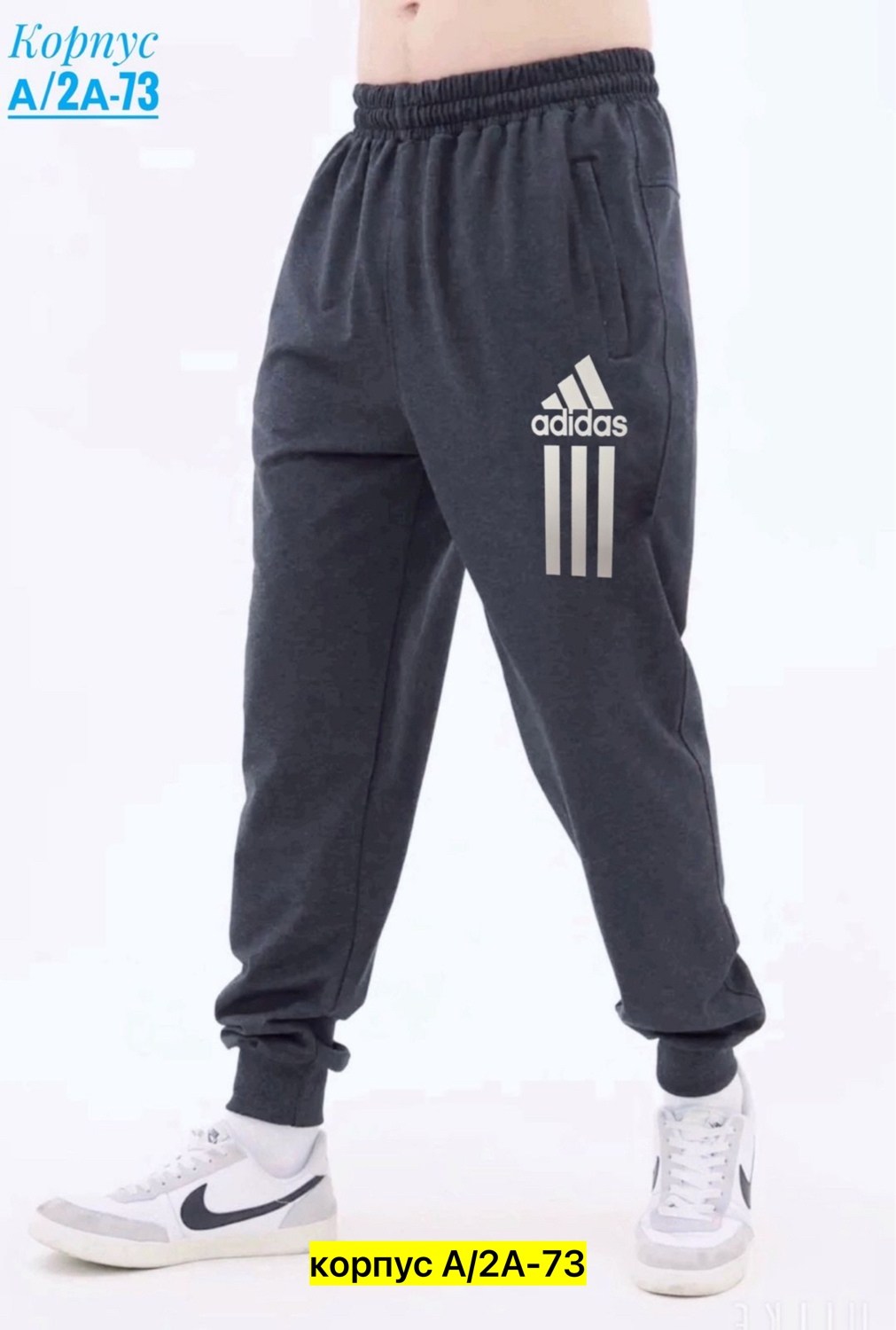 штаны спортивные мужские adidas,брюки спортивные adidas,брюки спортивные мужские,штаны adidas фирменные,брюки спортивные adidas мужские