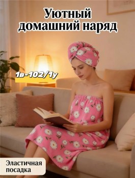 Полотенце