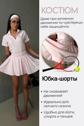 Костюм