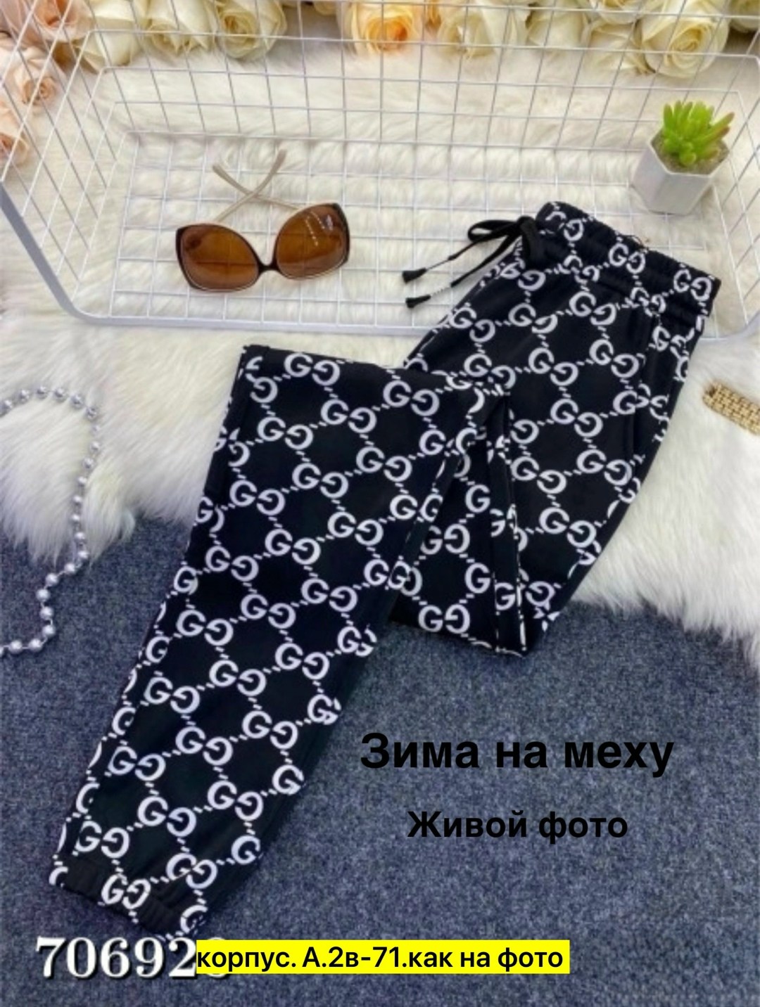 штаны женские,женские брюки,штаны домашние женские,брюки модные,штаны женские модные