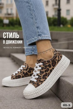 Тапочки