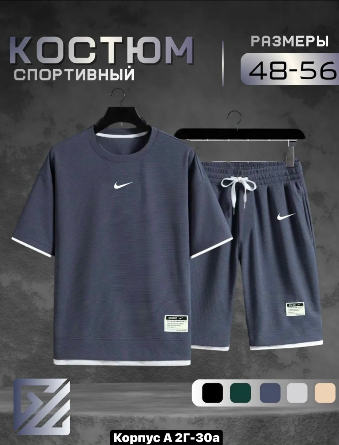 костюм спортивный мужской,костюм спортивный мужской nike,летний спортивный костюм мужской,костюм спортивный,спортивный костюм с шортами и футболка