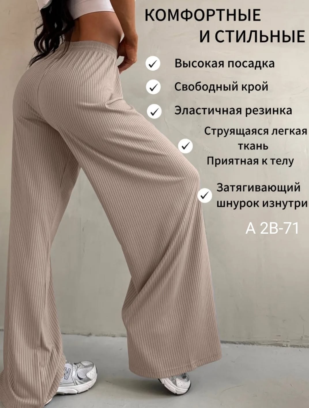 штаны лапша женские свободные,брюки лапша женские палаццо,брюки женские палаццо,брюки палаццо свободные,широкие брюки палаццо на резинке ambract