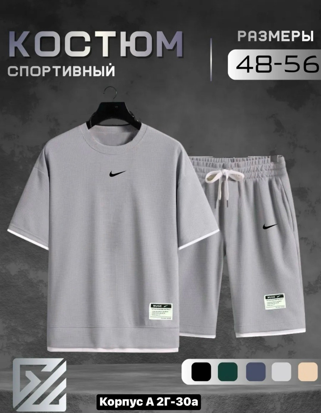 костюм спортивный мужской,костюм спортивный мужской nike,летний спортивный костюм мужской,костюм спортивный,спортивный костюм с шортами и футболка