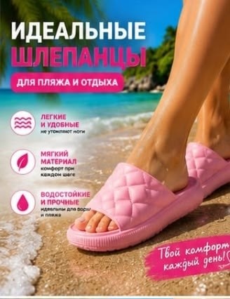 шлепки тапки резиновые,сланцы женские,тапочки для пляжа,шлепки женские,женские шлёпанцы