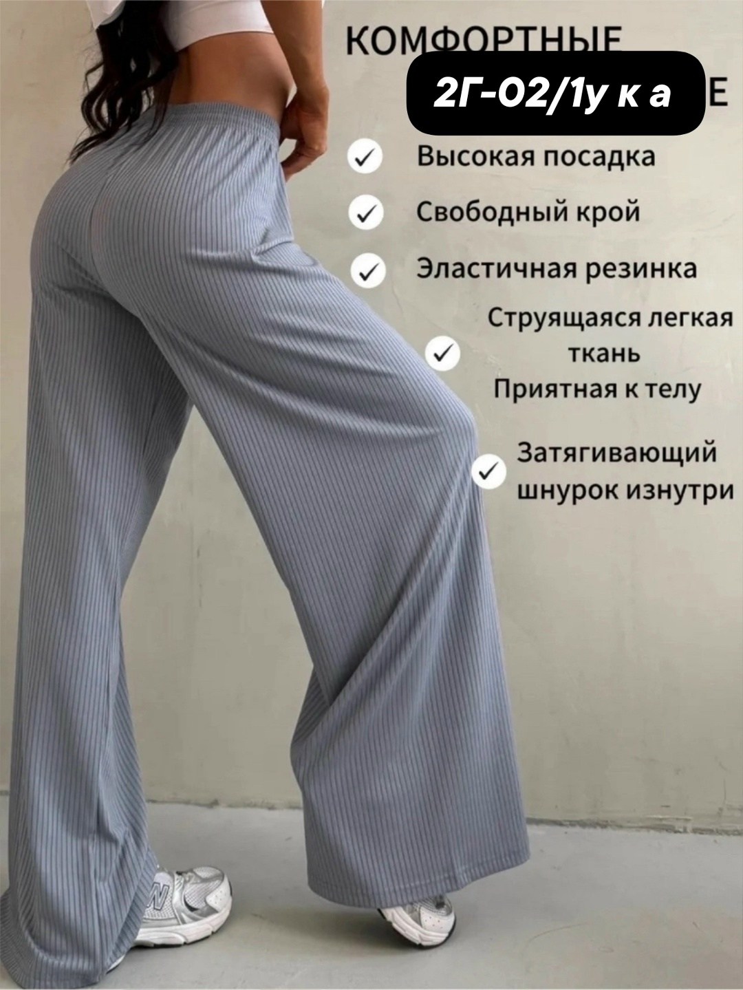 брюки лапша женские палаццо,спортивные женские брюки,брюки женские палаццо,брюки палаццо,брюки палаццо свободные