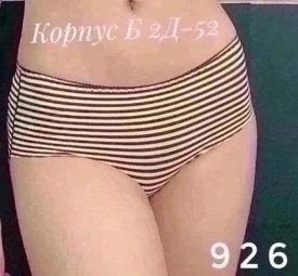 Нижнее белье