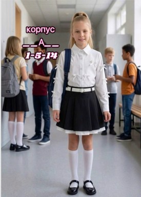 Рубашка