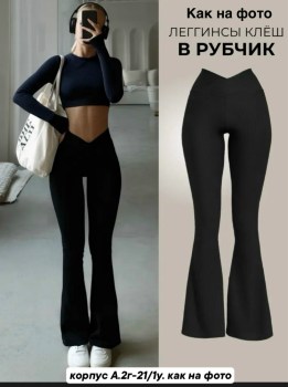 Носки