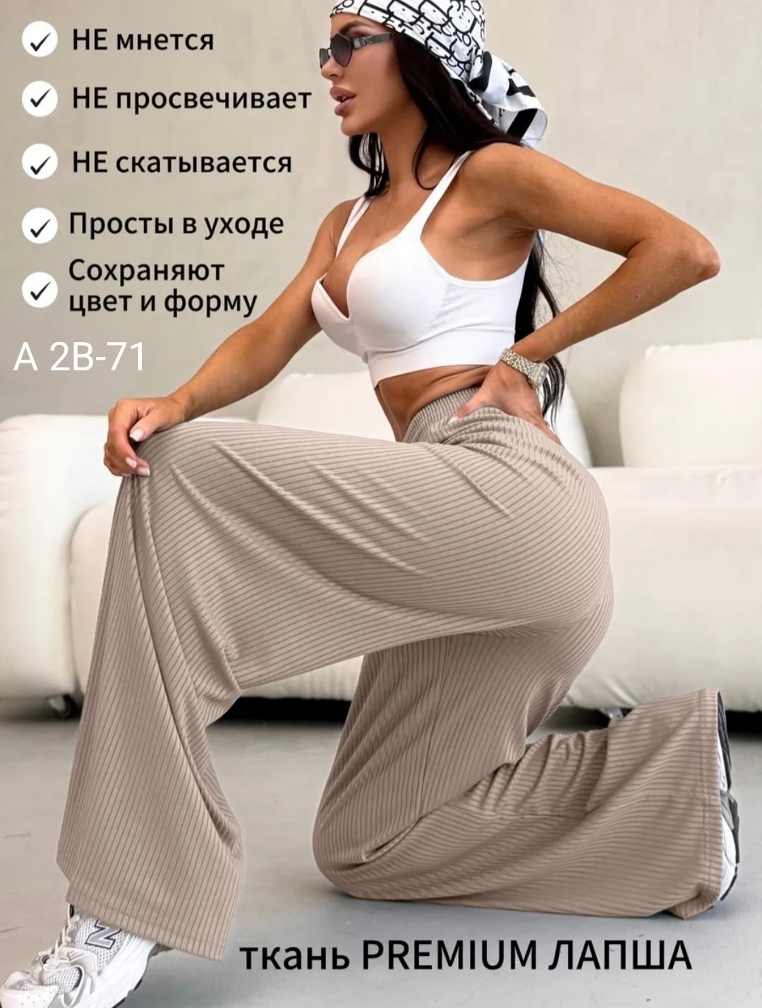 штаны лапша женские свободные,брюки лапша женские палаццо,брюки женские палаццо,брюки палаццо свободные,широкие брюки палаццо на резинке ambract