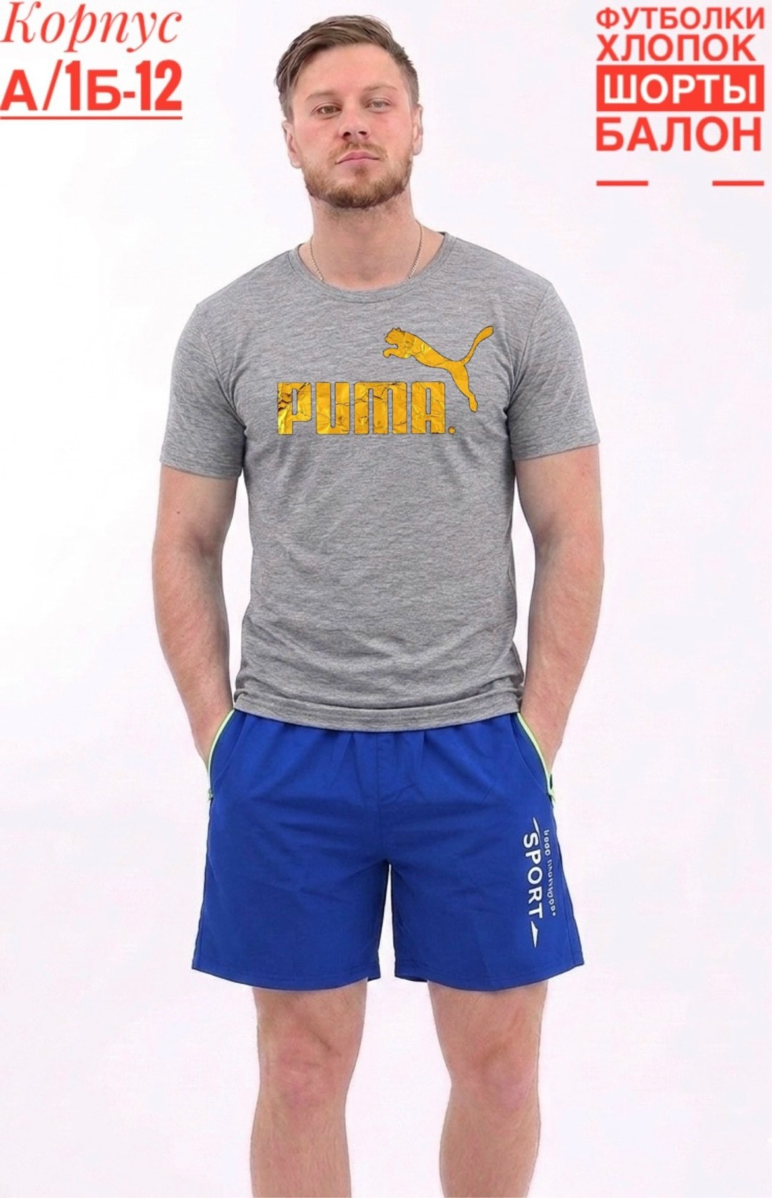 футболка puma,футболки комплект,мужская футболка puma,футболка спортивная puma,футболки для мужчин