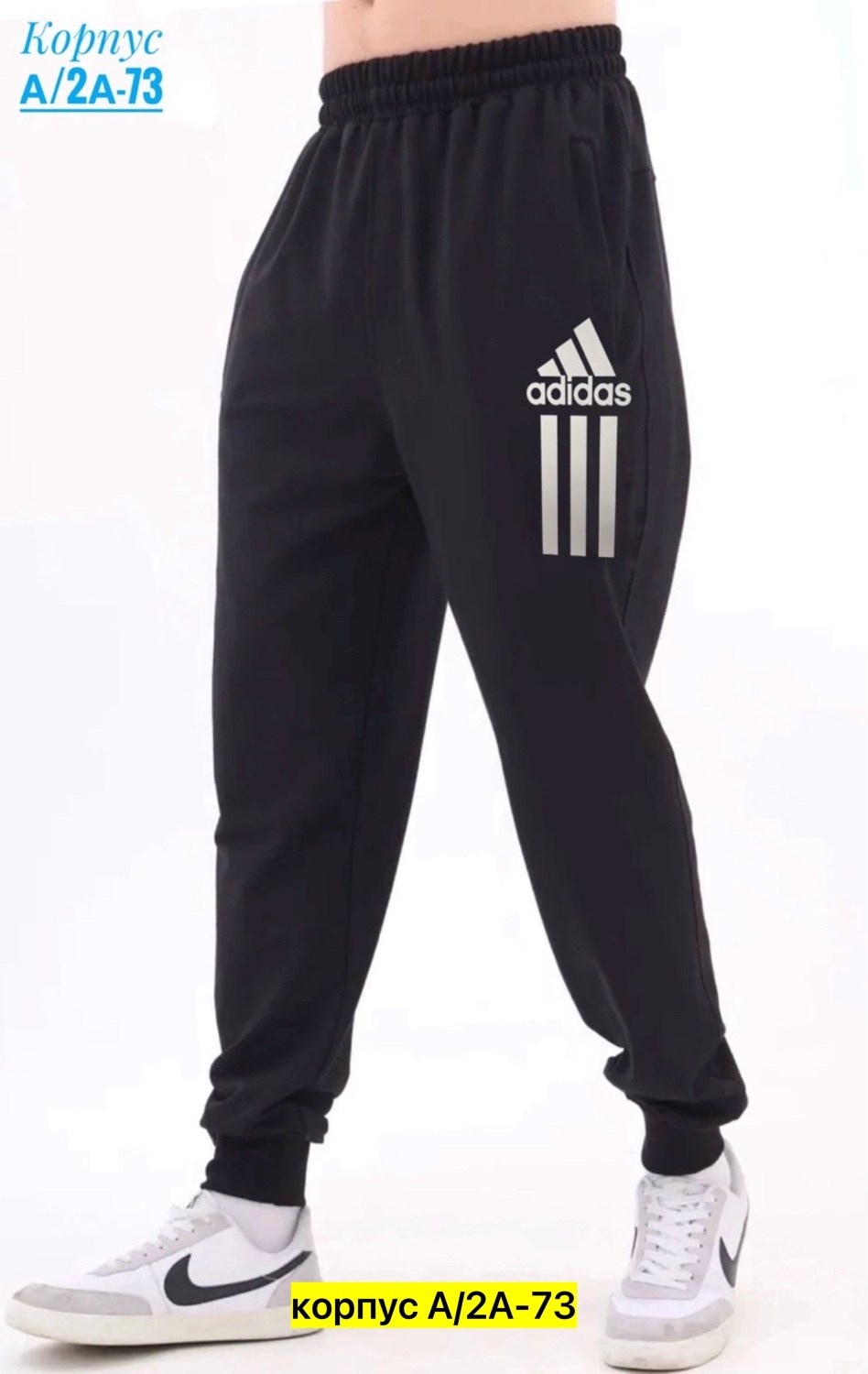 штаны спортивные мужские adidas,брюки спортивные adidas,брюки спортивные мужские,штаны adidas фирменные,брюки спортивные adidas мужские
