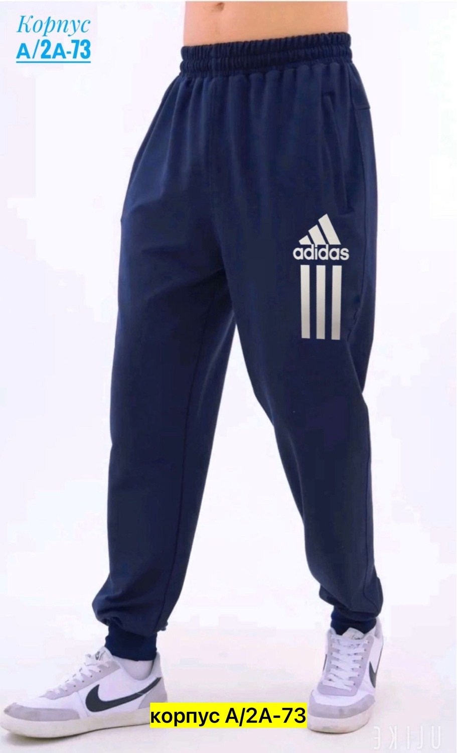 штаны спортивные мужские adidas,брюки спортивные adidas,брюки спортивные мужские,штаны adidas фирменные,брюки спортивные adidas мужские