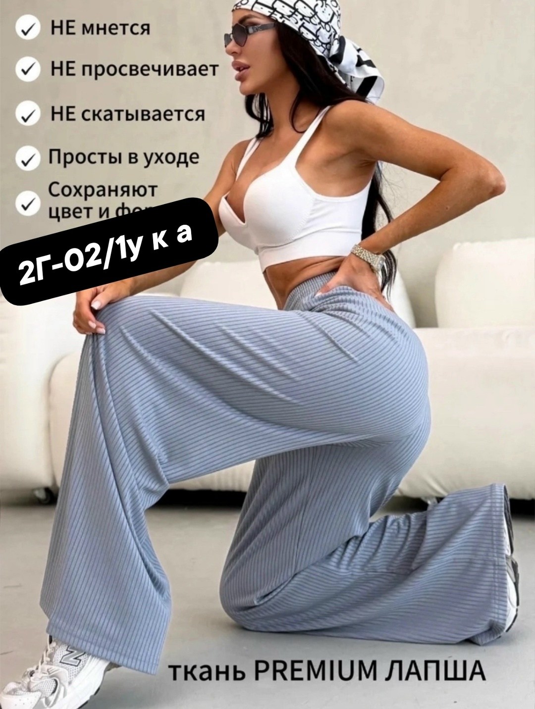 брюки лапша женские палаццо,спортивные женские брюки,брюки женские палаццо,брюки палаццо,брюки палаццо свободные