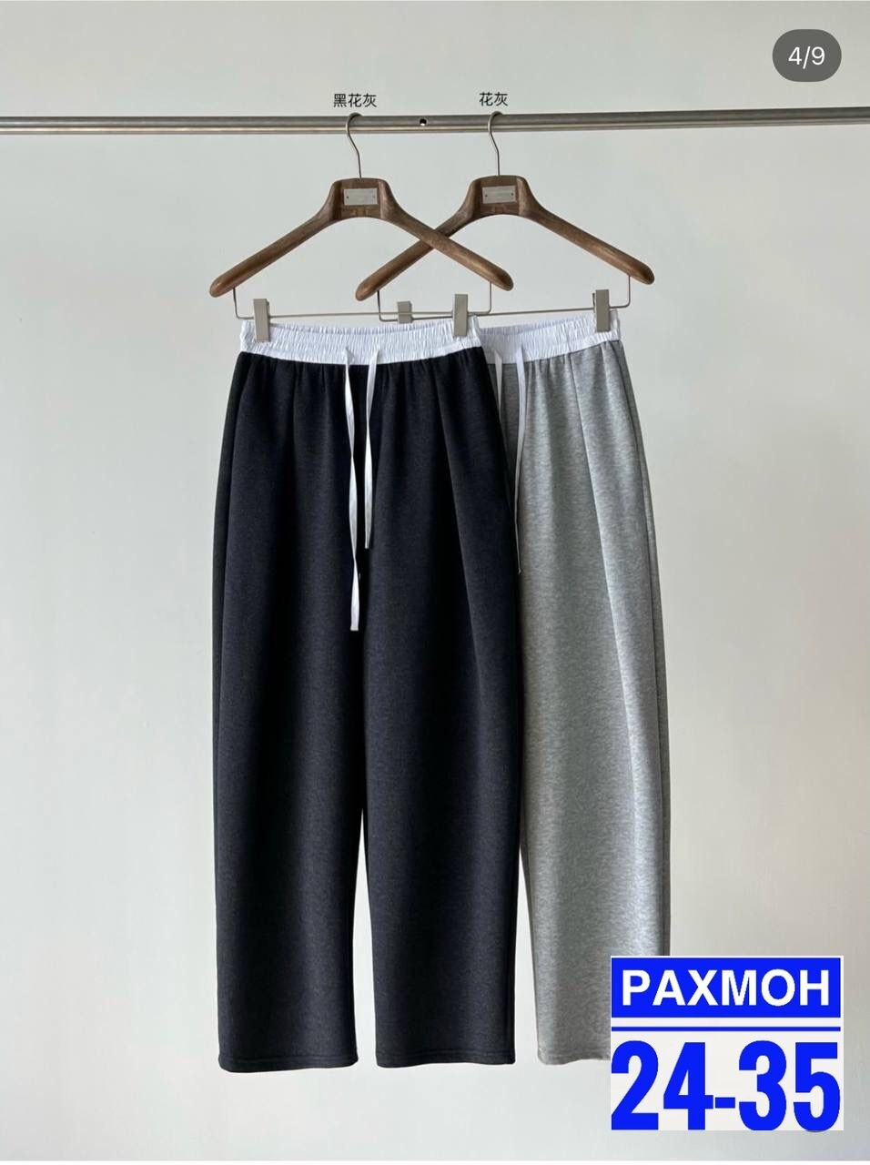 широкие спортивные штаны мужские,спортивные штаны,брюки спортивные,мужские спортивные брюки,широкие спортивные штаны
