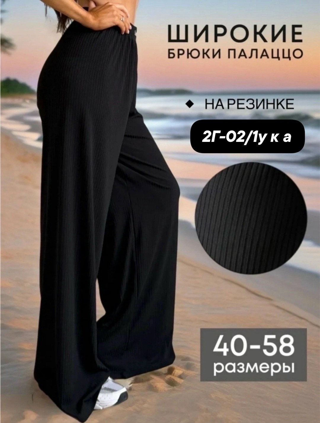брюки лапша женские палаццо,спортивные женские брюки,брюки женские палаццо,брюки палаццо,брюки палаццо свободные
