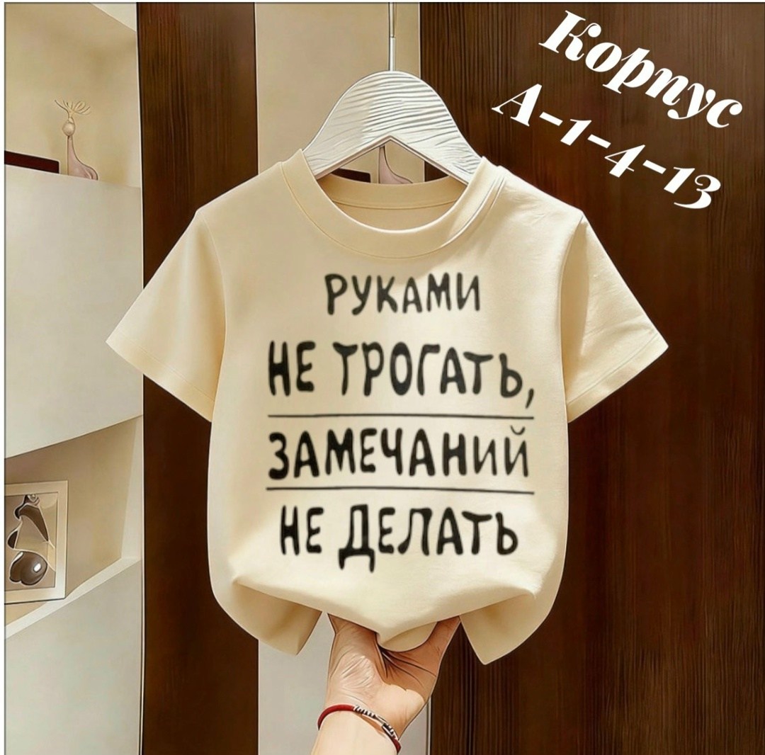 футболка,футболка с надписью,футболка с принтом,базовая детская футболка,футболка женская