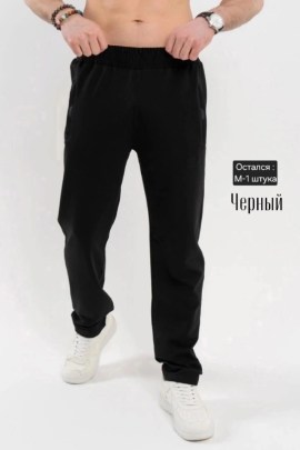 Брюки