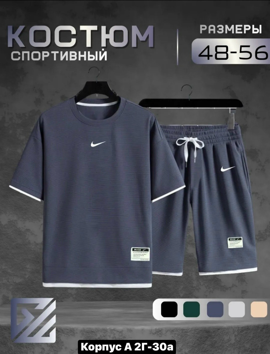 костюм спортивный мужской,костюм спортивный мужской nike,летний спортивный костюм мужской,костюм спортивный,спортивный костюм с шортами и футболка