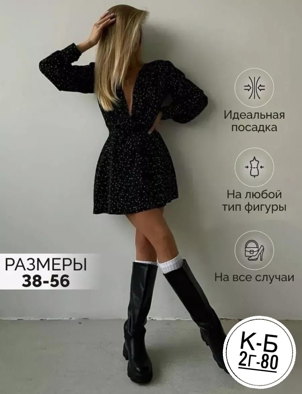 платье женская,платье женское мини,платье черное в горошек,платье,платья мини