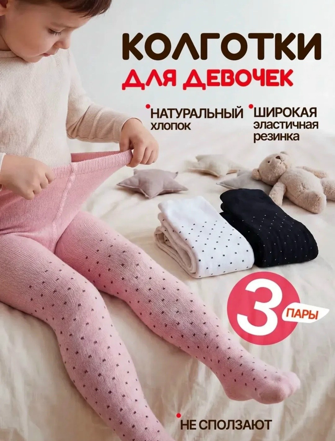 dover детские колготки,колготки dover для девочек,колготки dover,колготки dover колготки для девочек dover,колготки детские dover розовые