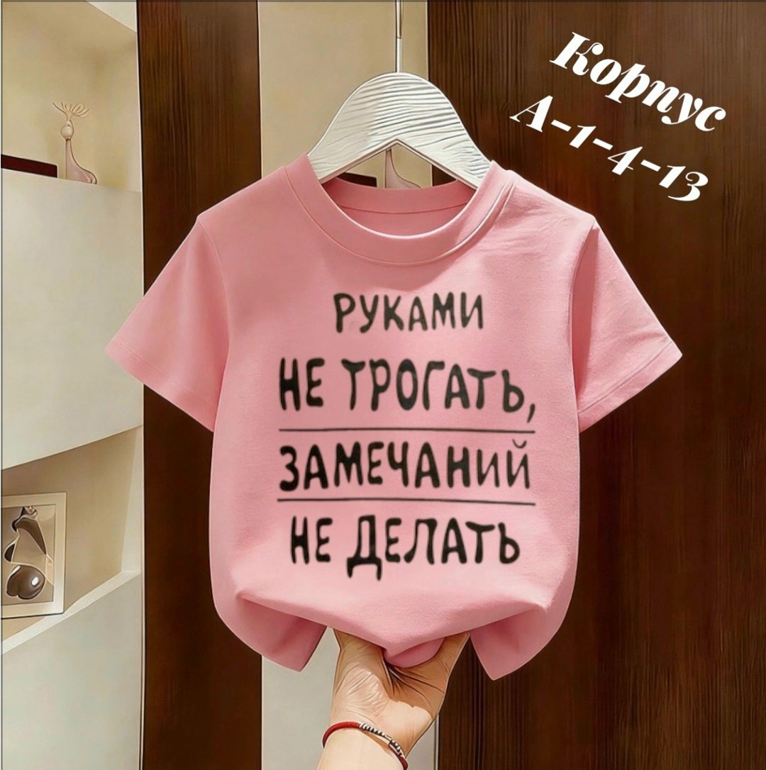 футболка,футболка с надписью,футболка с принтом,базовая детская футболка,футболка женская