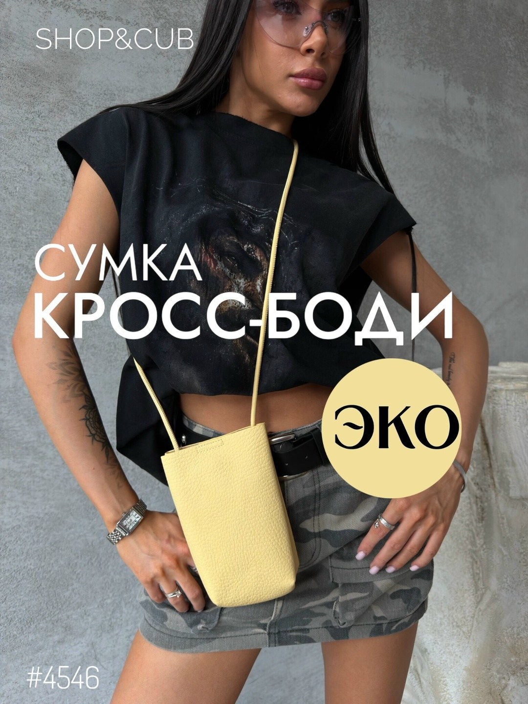 женская сумка кросс боди golden ray,сумки кросс боди женские,сумка кросс боди на плечо,сумка маленькая кросс боди через плечо,сумки кросс боди