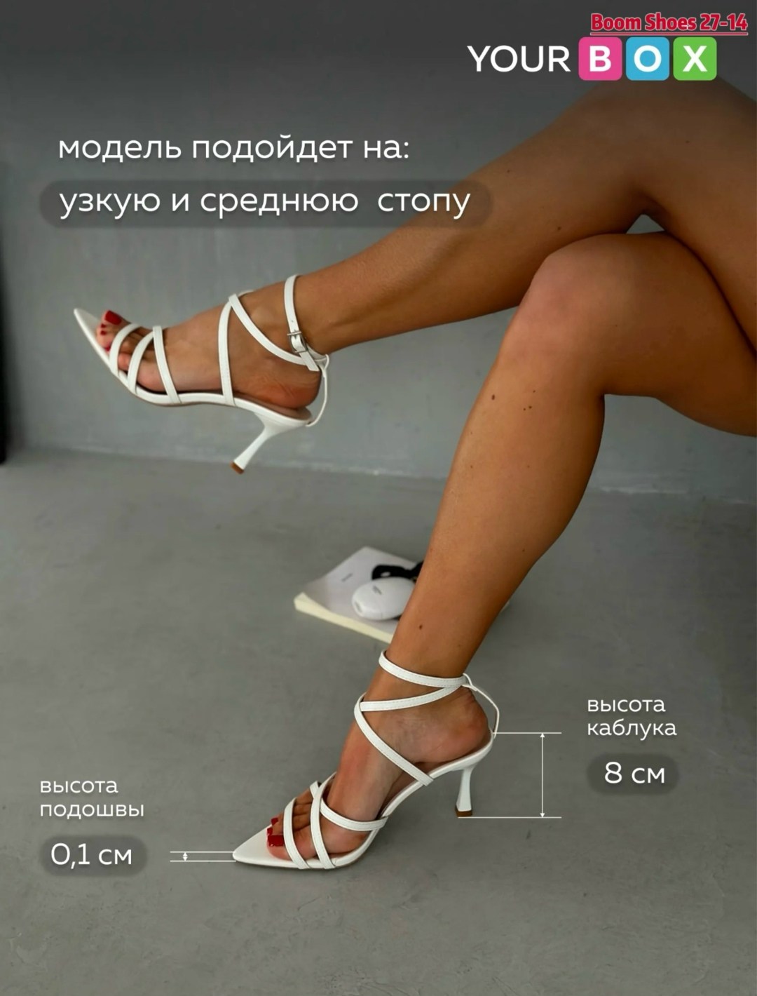 босоножки на каблуках,женские босоножки,белые босоножки с завязками,модные босоножки,босоножки на каблуке белые