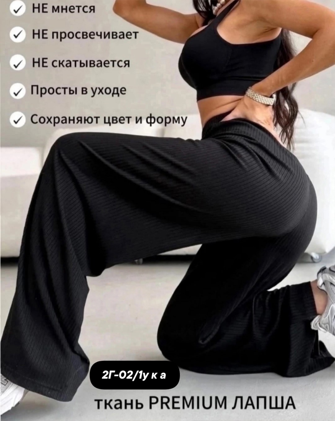брюки лапша женские палаццо,спортивные женские брюки,брюки женские палаццо,брюки палаццо,брюки палаццо свободные