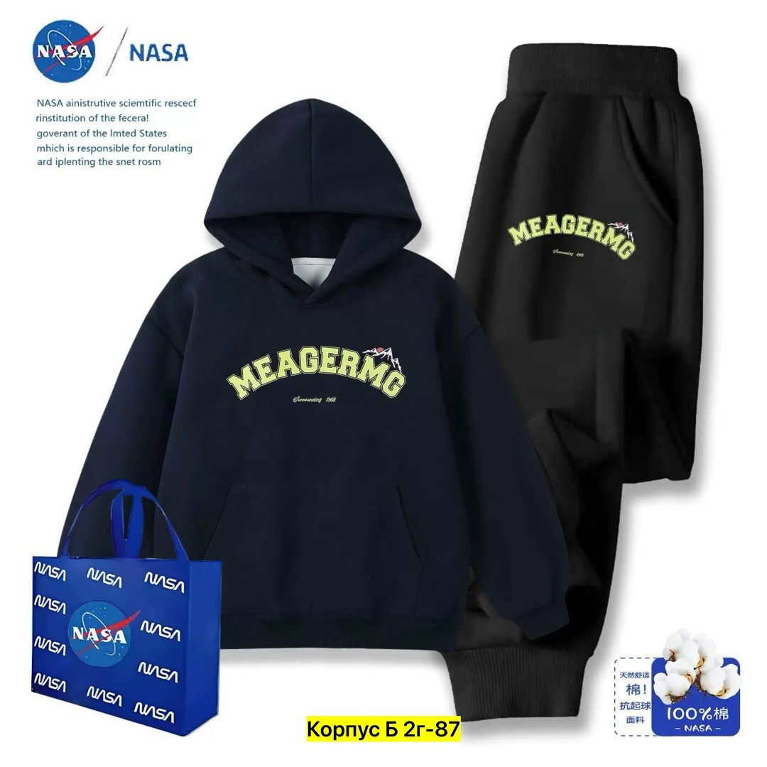 костюм спортивный nasa,спортивные костюм,спортивные костюмы для детей,комплект спортивного костюма,костюм