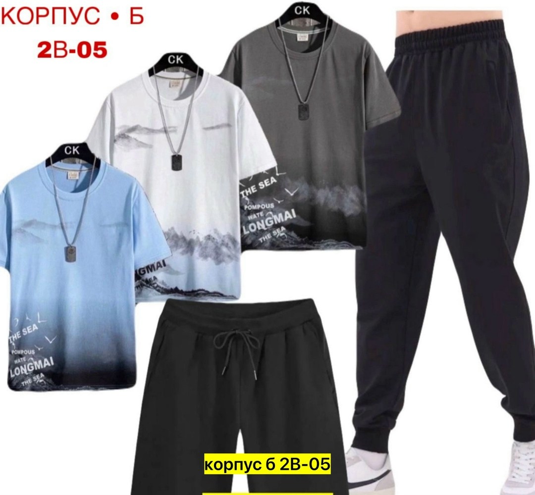 спортивные костюмы мужские,костюм двойка мужской,костюмы мужские молодежные,костюм для мужчин,мужские костюмы