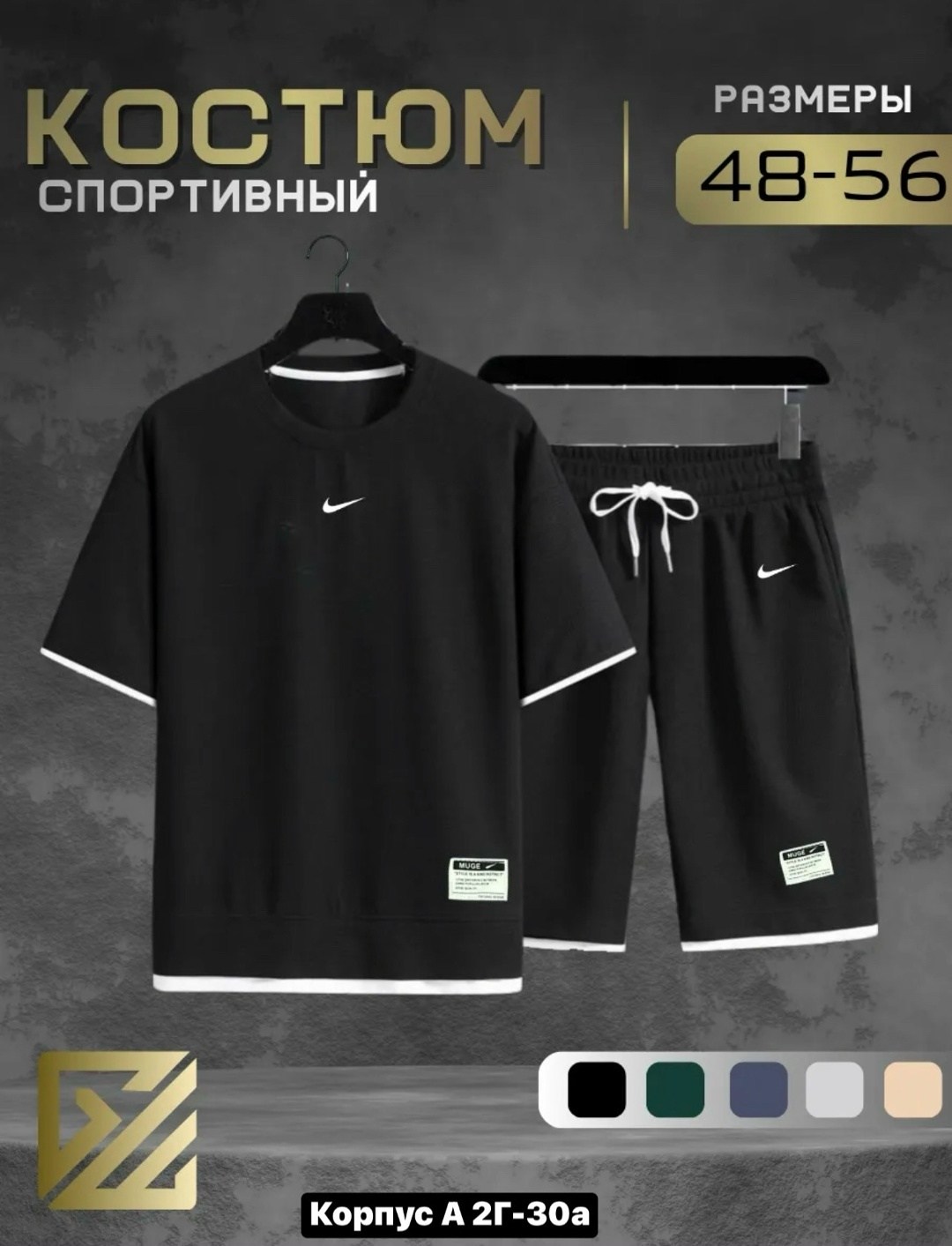 костюм спортивный мужской,костюм спортивный мужской nike,летний спортивный костюм мужской,костюм спортивный,спортивный костюм с шортами и футболка