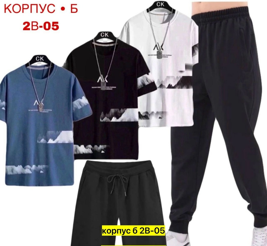 спортивные костюмы мужские,костюм двойка мужской,костюмы мужские молодежные,костюм для мужчин,мужские костюмы