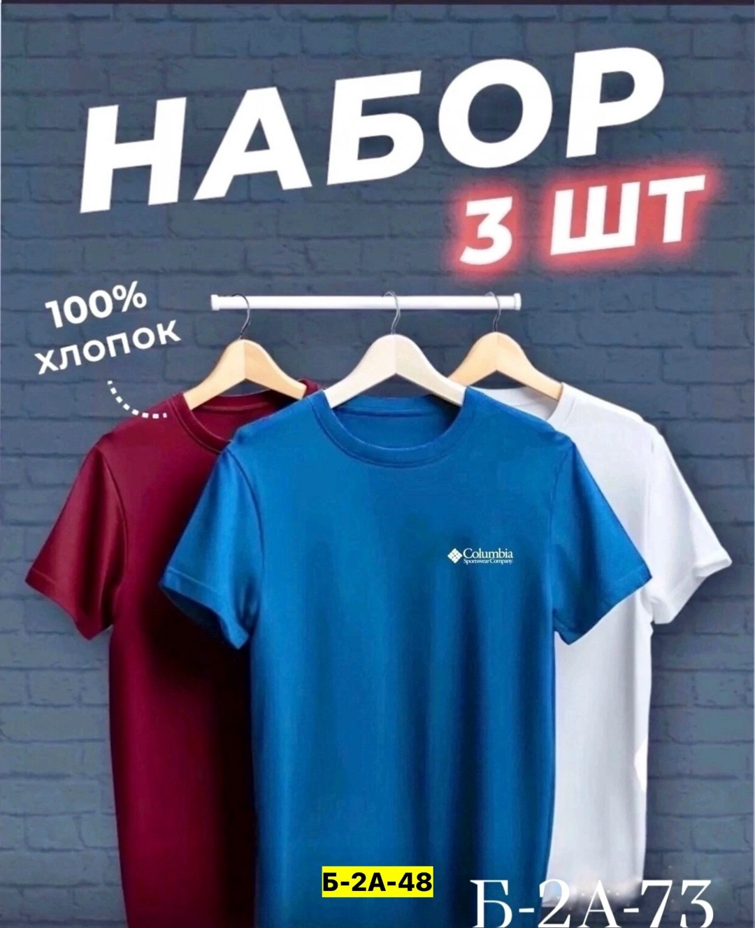 футболки мужские набор 3 шт,футболка хлопок набор 3 шт,набор футболок 3 шт,набор футболка,футболка однотонная набор 3 шт