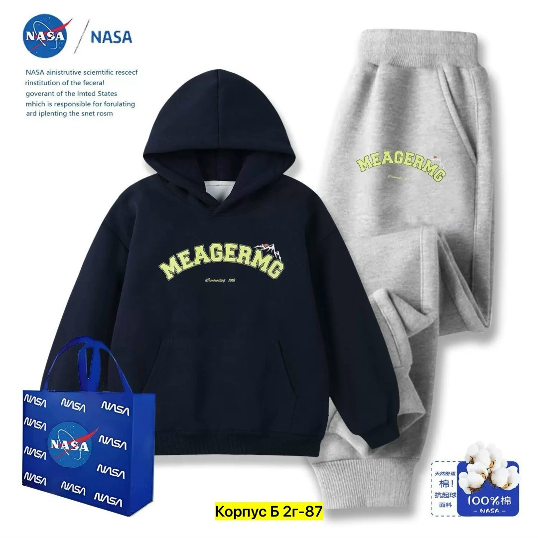 костюм спортивный nasa,спортивные костюм,спортивные костюмы для детей,комплект спортивного костюма,костюм