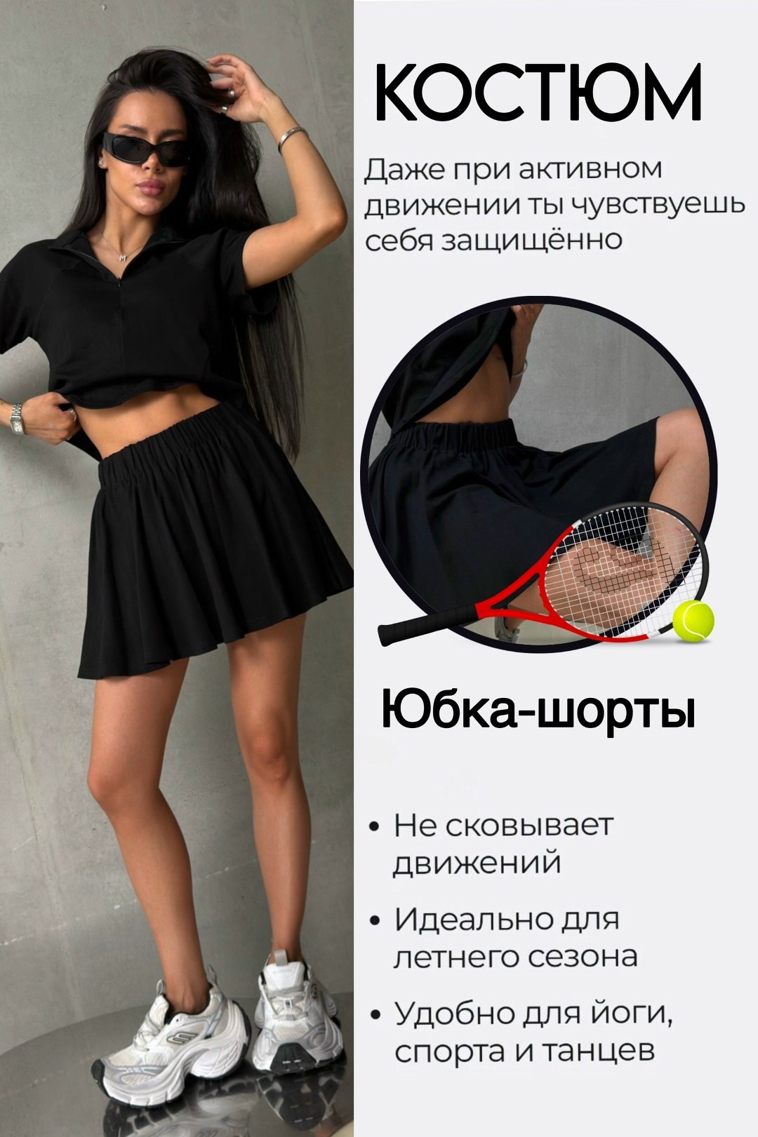 юбка-шорты летняя теннисная плиссе ai&di,спортивные шорты с юбкой,юбка-шорты,юбка шорты теннисная для танцев,юбка шорты спортивная теннисная для танцев