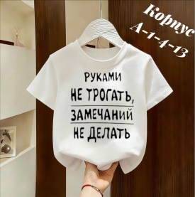 Футболка