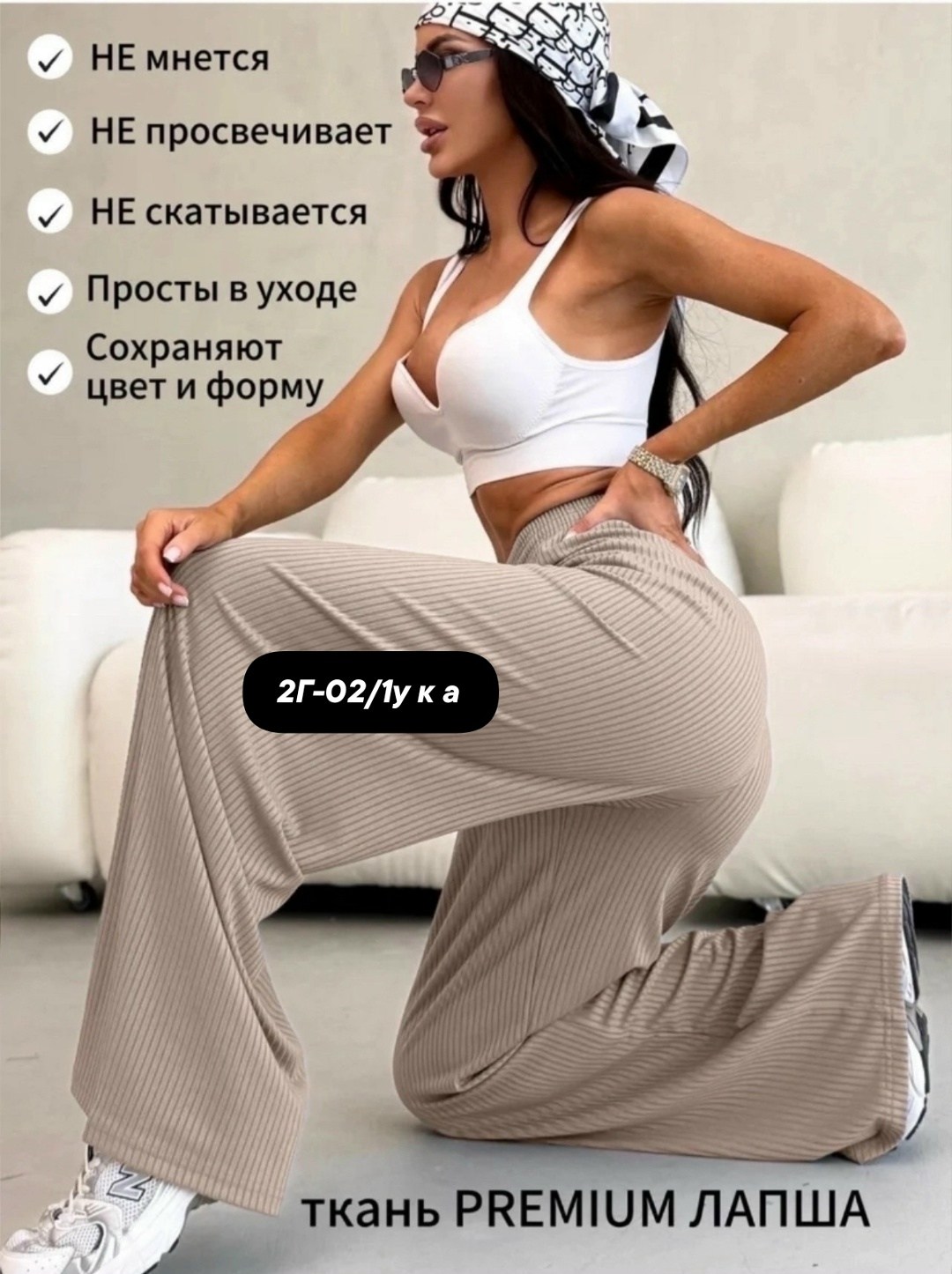 брюки лапша женские палаццо,спортивные женские брюки,брюки женские палаццо,брюки палаццо,брюки палаццо свободные