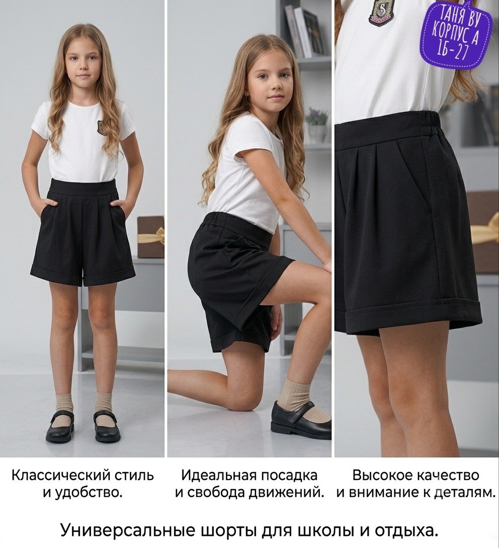 школьная юбка шорты,шорты школьные для девочки,юбка-шорты школьные для девочек,юбка шорты для девочки,школьная форма шорты юбка
