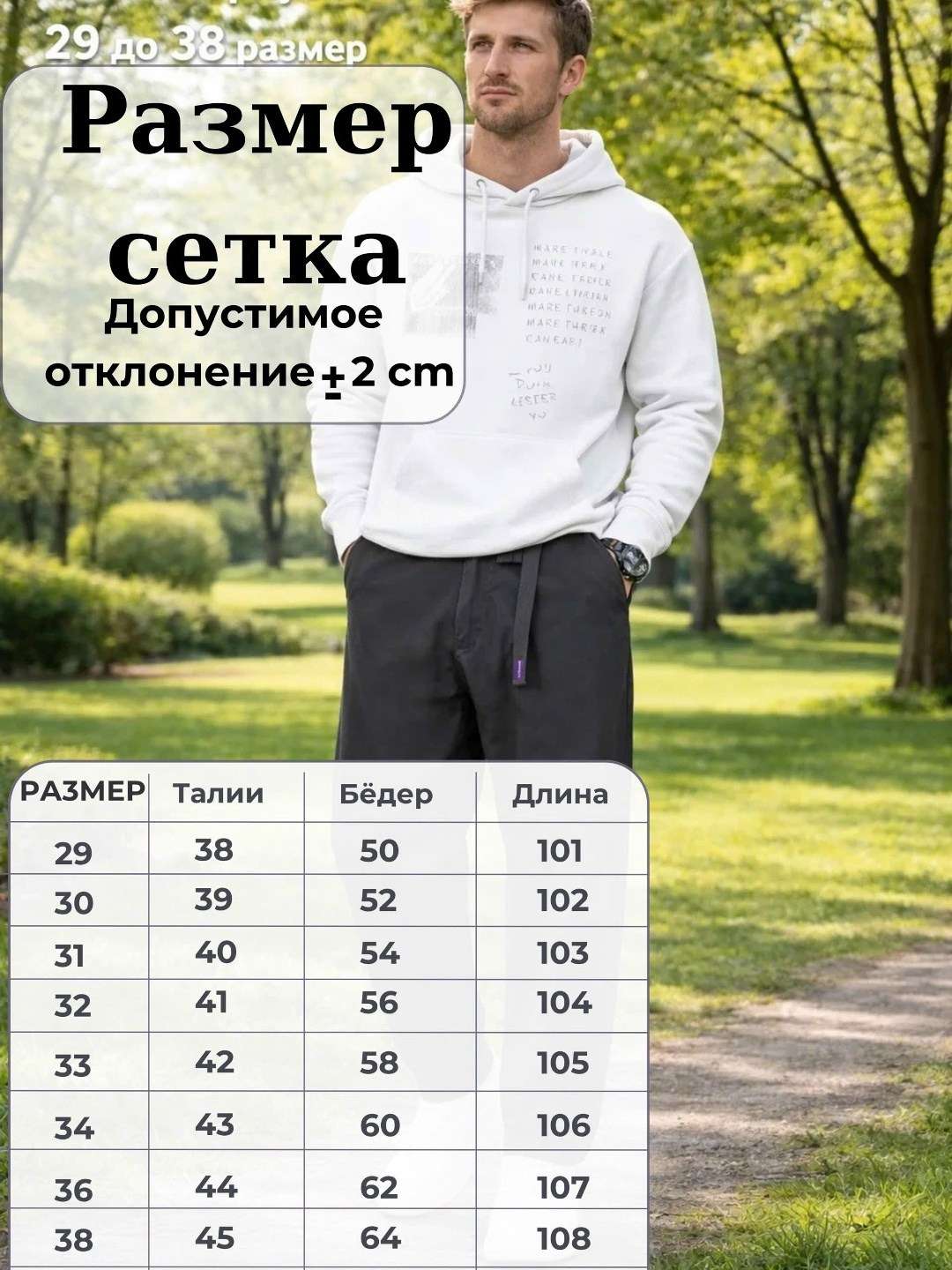 брюки мужские,брюки спортивные,брюки джоггеры,мужская мода,брюки мужские спортивные