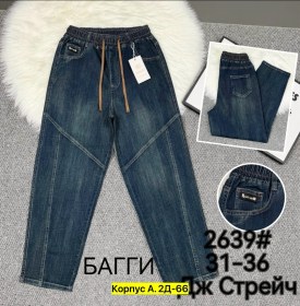 Джинсы