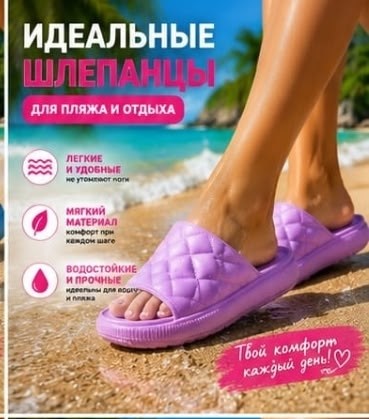 шлепки тапки резиновые,сланцы женские,тапочки для пляжа,шлепки женские,женские шлёпанцы