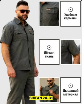 Костюм