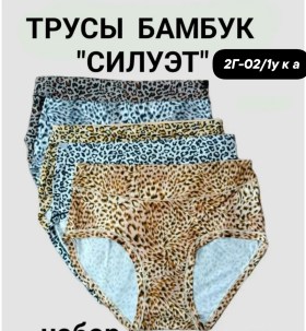 Нижнее белье
