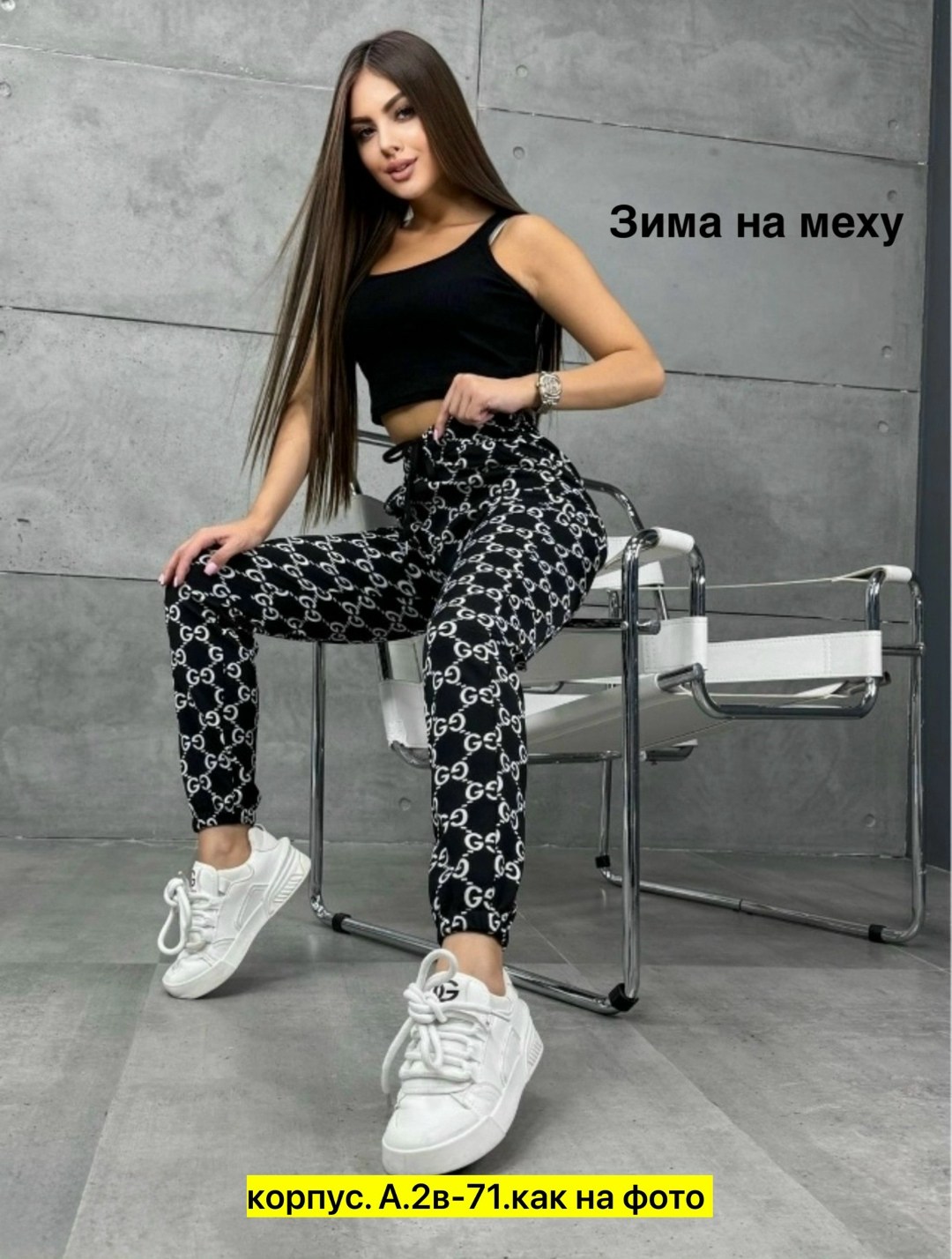 штаны женские,женские брюки,штаны домашние женские,брюки модные,штаны женские модные
